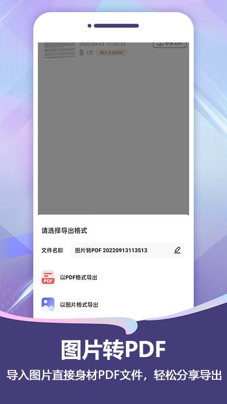 扫描Pro官方版 截图5