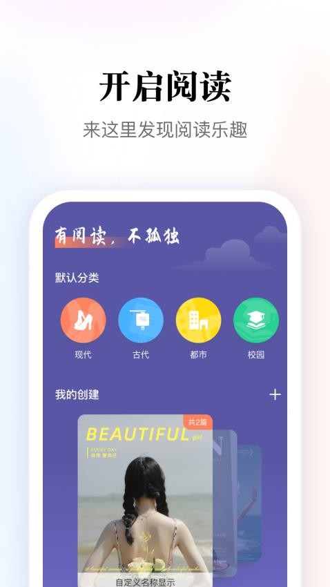 多多阅读器app 截图4