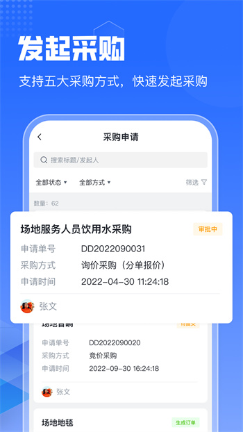 智采云app 截图4