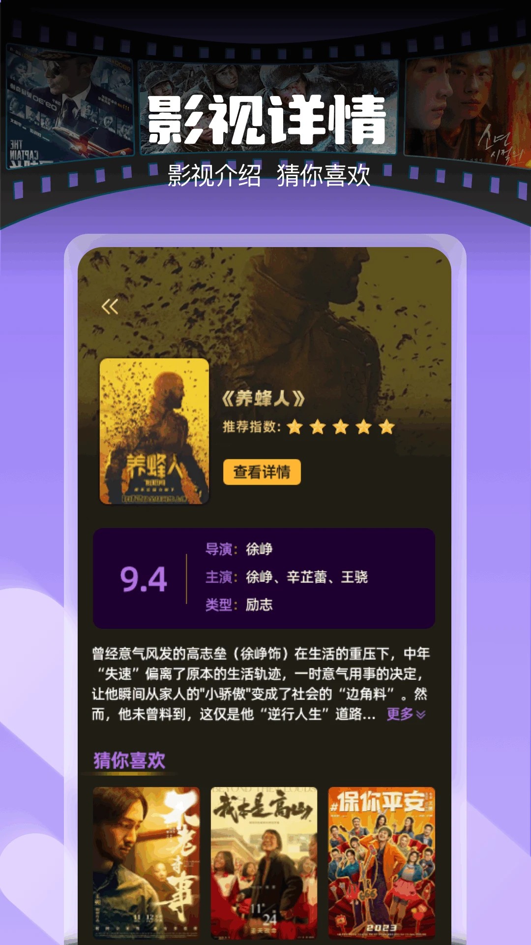 清风影视 截图2