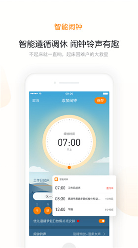 米橙手账app 1