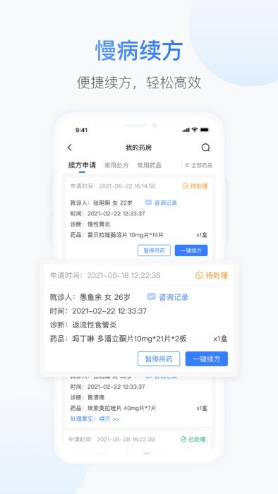 小视眼科医生端 截图1