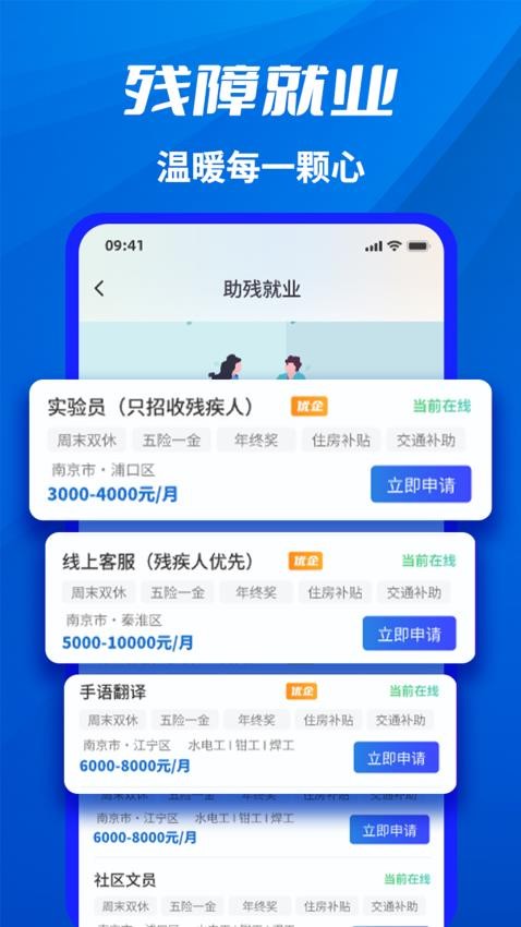 千万职联app 截图2