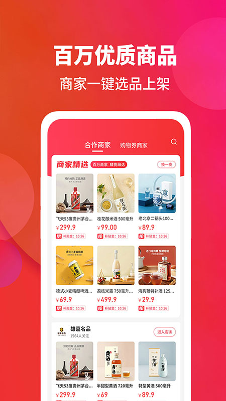 闪够app 截图2