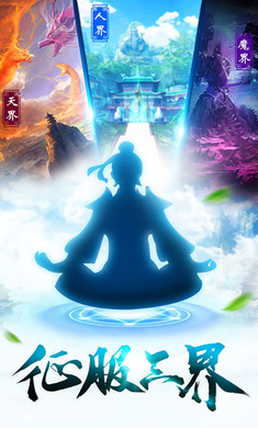 凤年传抖音版 截图2