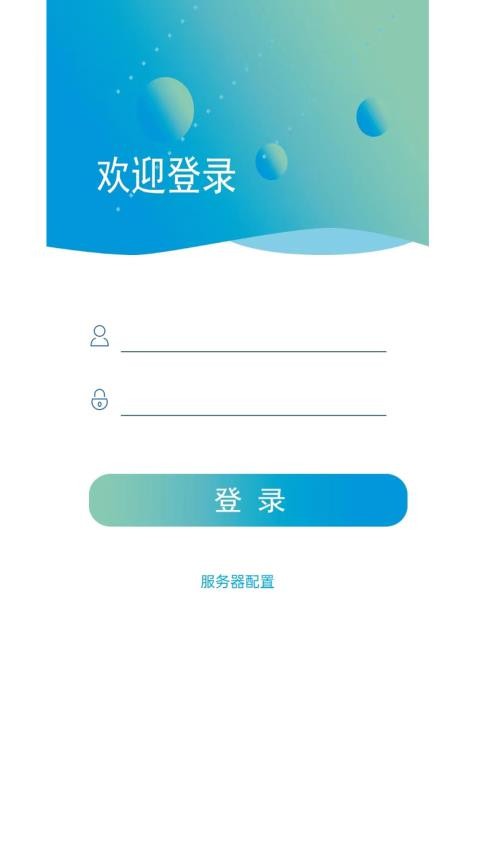 云盾对讲 截图3