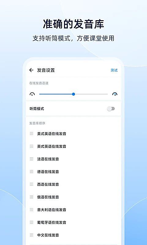 欧路词典app 截图4