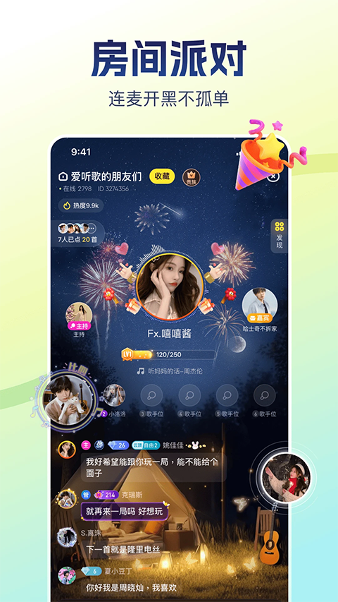 比心陪玩app 截图5