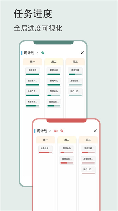 有个计划app 截图1