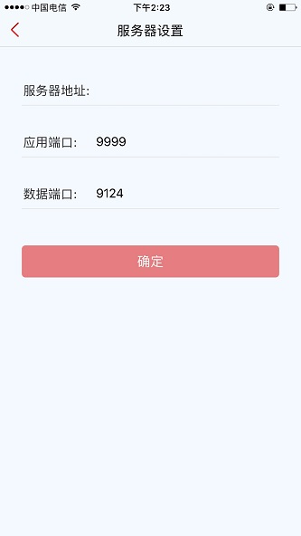 爱数anyshare 截图2