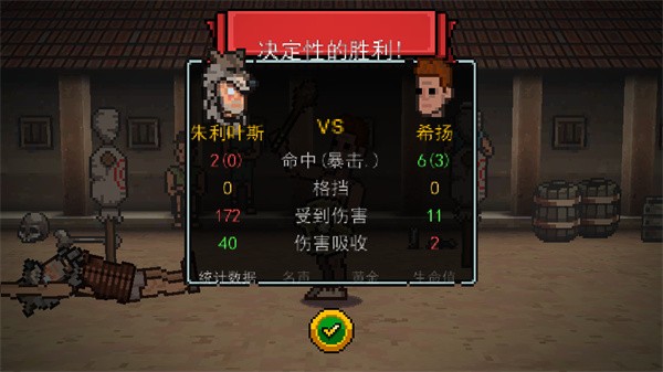 弹跳角斗士无限升级版 截图3