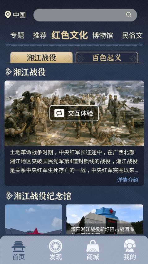 文化广西app 截图3