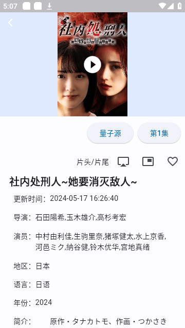uz影视手机版 截图3