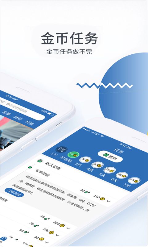 透点新闻 截图3