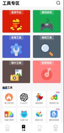 安白软件库app 1