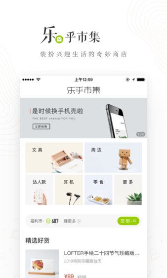 lofter老版本 截图3