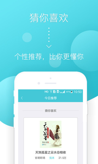 橘子书城 截图3