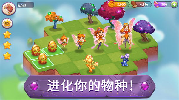 合并魔法 截图2