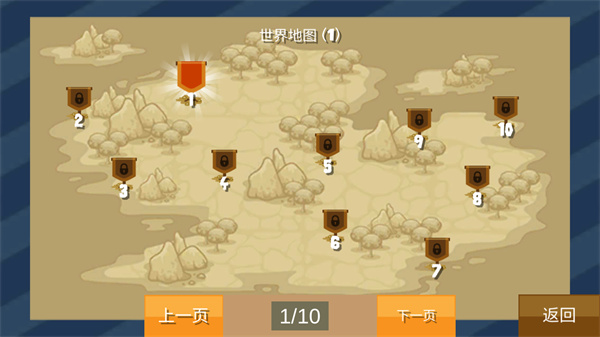 堡垒保卫战游戏 截图2