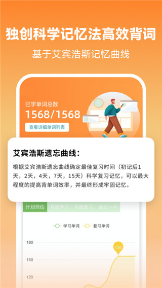 莱特英语背单词app 截图2