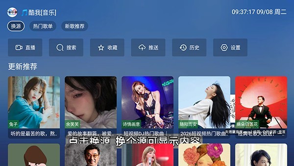 白虾音乐tv版 截图4