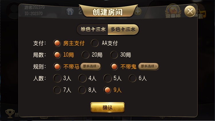人人棋牌 截图3