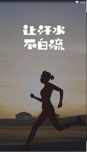 趣步赚糖果 截图1