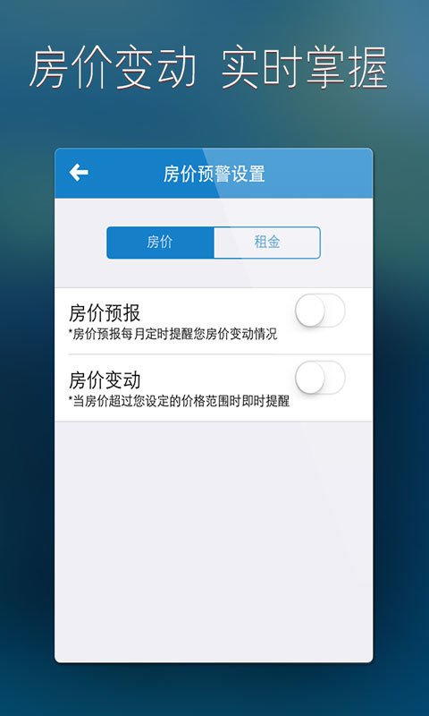 房地产估价 截图1