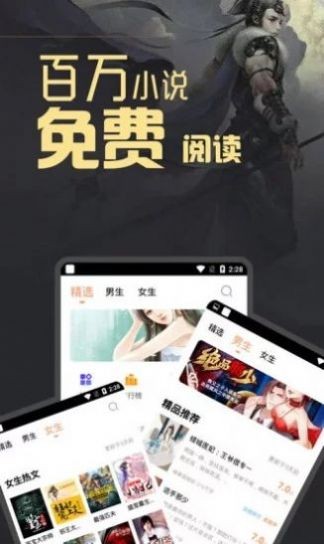 悦阅书阁安卓版 截图2