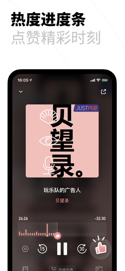 小宇宙播客app 截图4