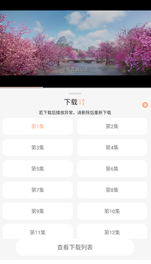 小葵影视安卓手机 截图8