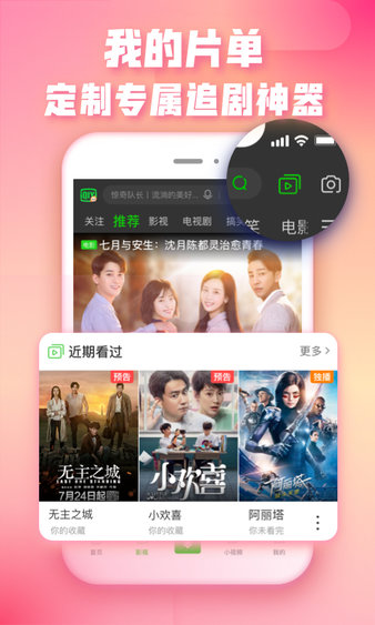 爱奇艺小米TV版 截图1