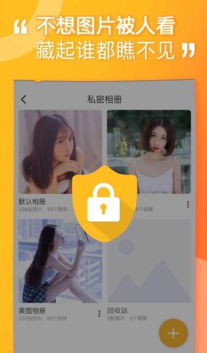 坚果隐藏大师 截图1