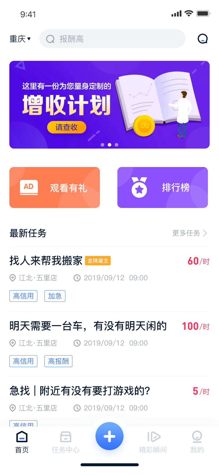 时间俱乐部app 截图2