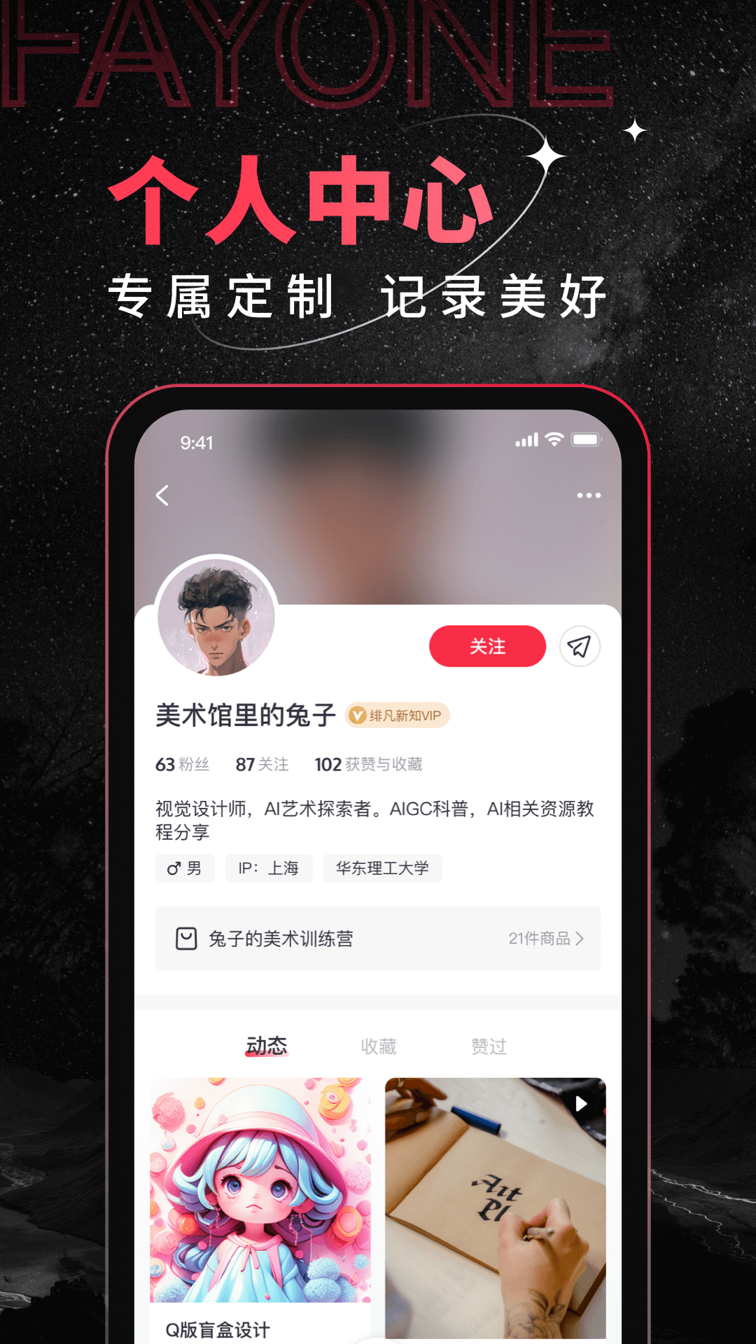 绯凡新知 截图4