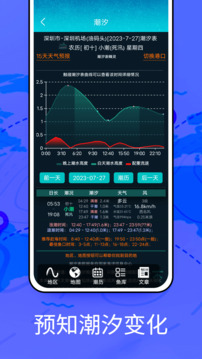 windy官方版 截图3