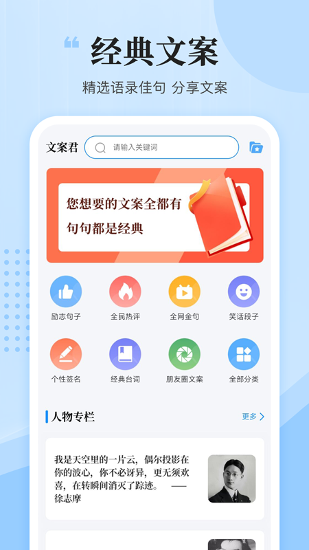 文案君AI 截图1