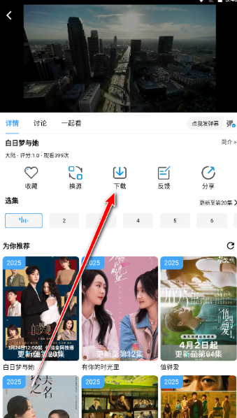 哔嘀影视app官方下载 截图7