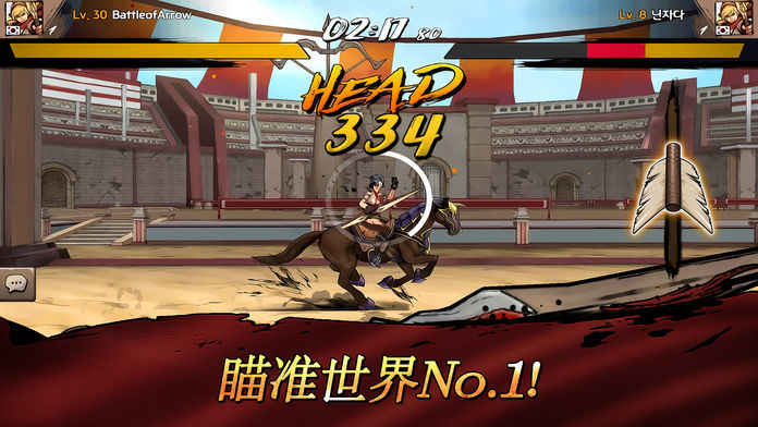 骑马射天下 截图1