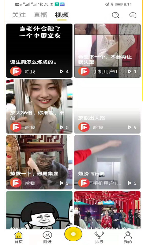 菲淘鱼豹直播 截图4