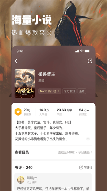 趣读书正版2026 截图1