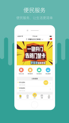 便易通 截图3