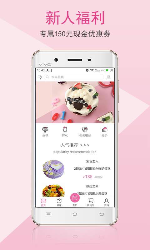 甜趣蛋糕app 截图1