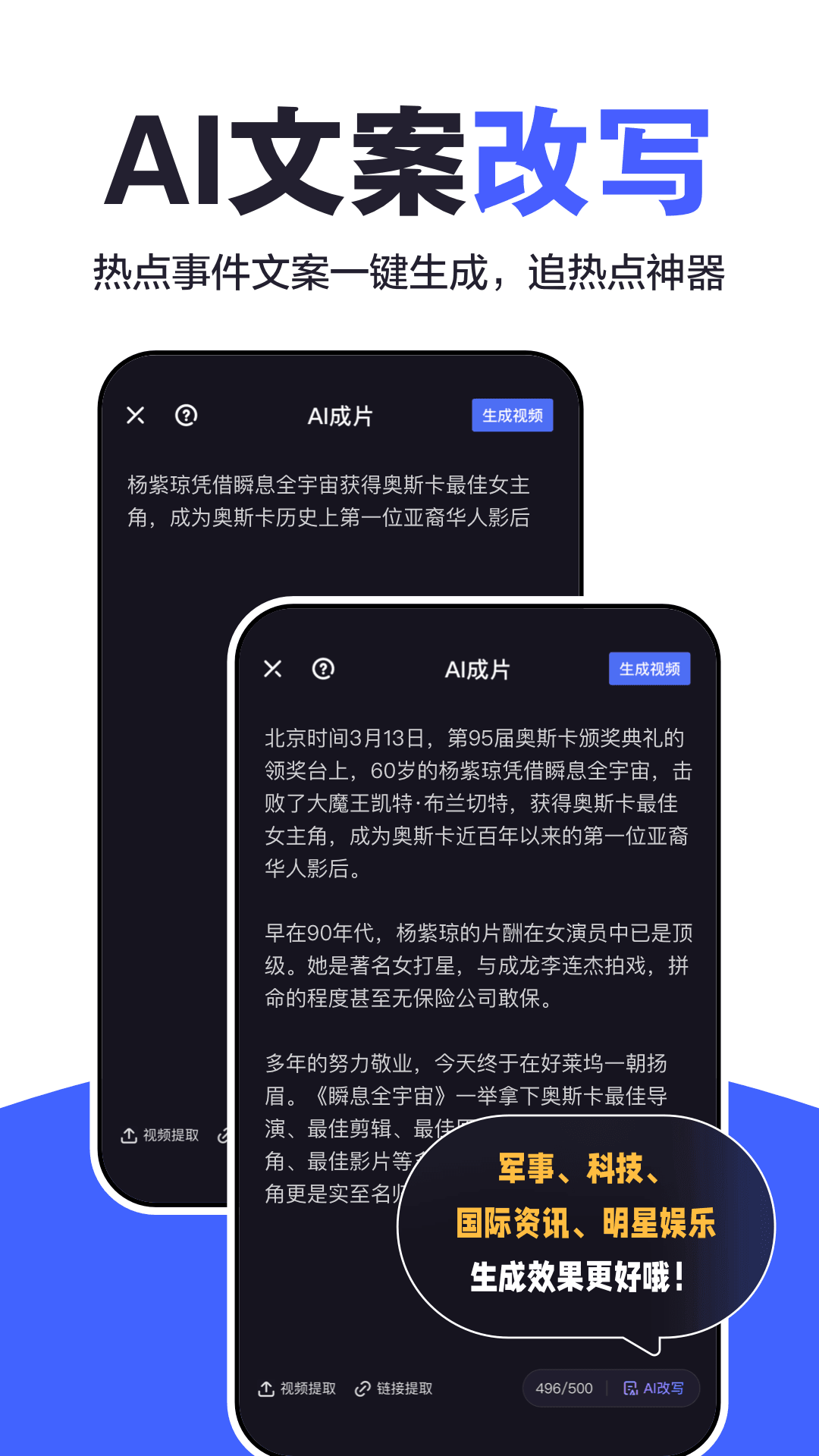 度加剪辑 截图3