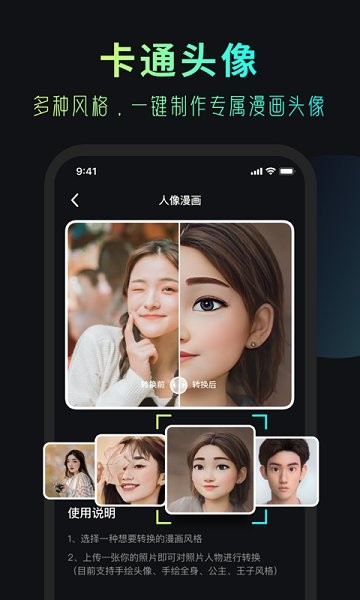 安妮相机app 截图3