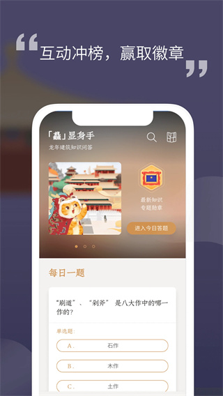 紫禁城365 截图2