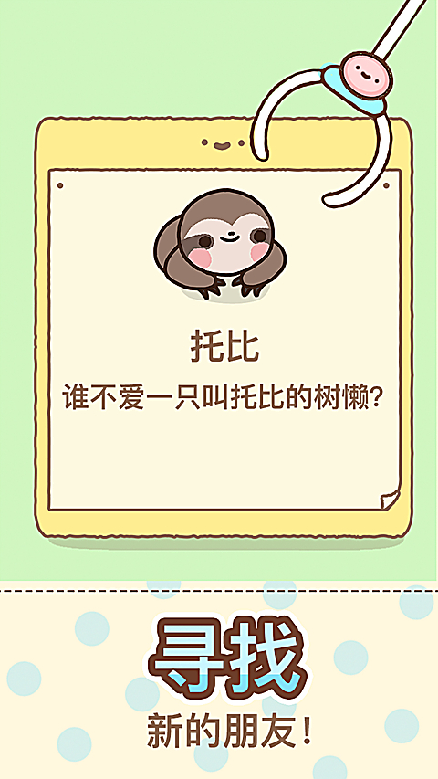 爪男孩游戏 截图1