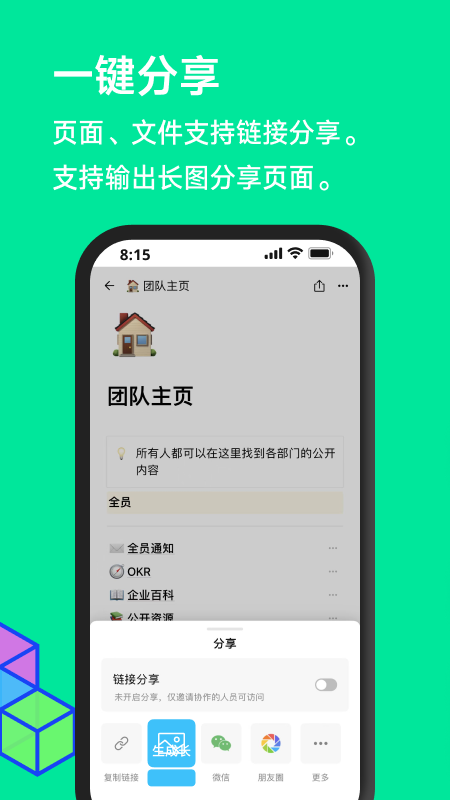 flowus息流 截图2