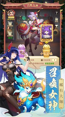 山海剑途 截图3