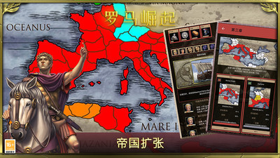 罗马崛起游戏 截图3